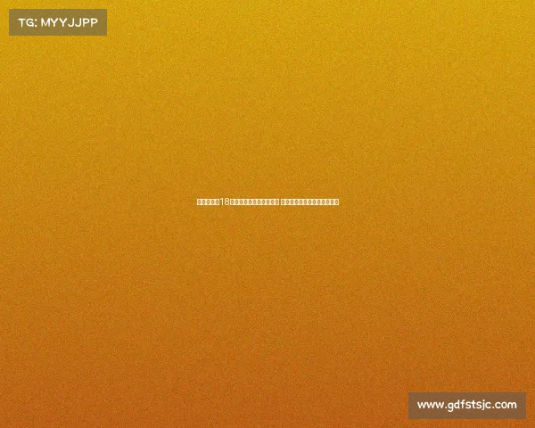 贵州榕江县18名孩子受邀观看苏超比赛 深度体验足球文化与国际赛事